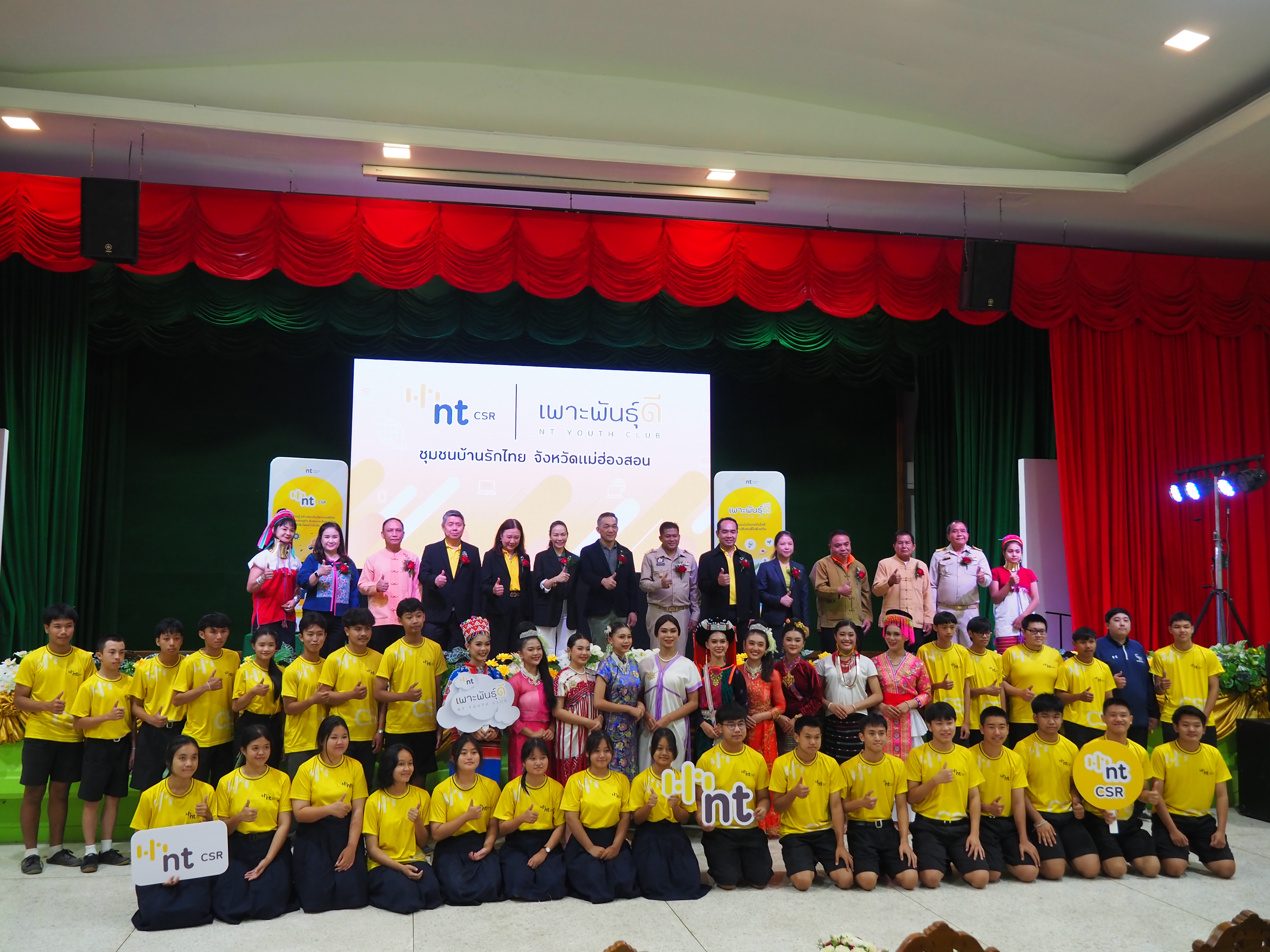 ชุมชนบ้านรักไทยจังหวัดแม่ฮ่องสอน เข้าร่วมโครงการเพาะพันธุ์ดี NT Youth Club ยกระดับคุณภาพชีวิตชุมชนด้วยเทคโนโลยี