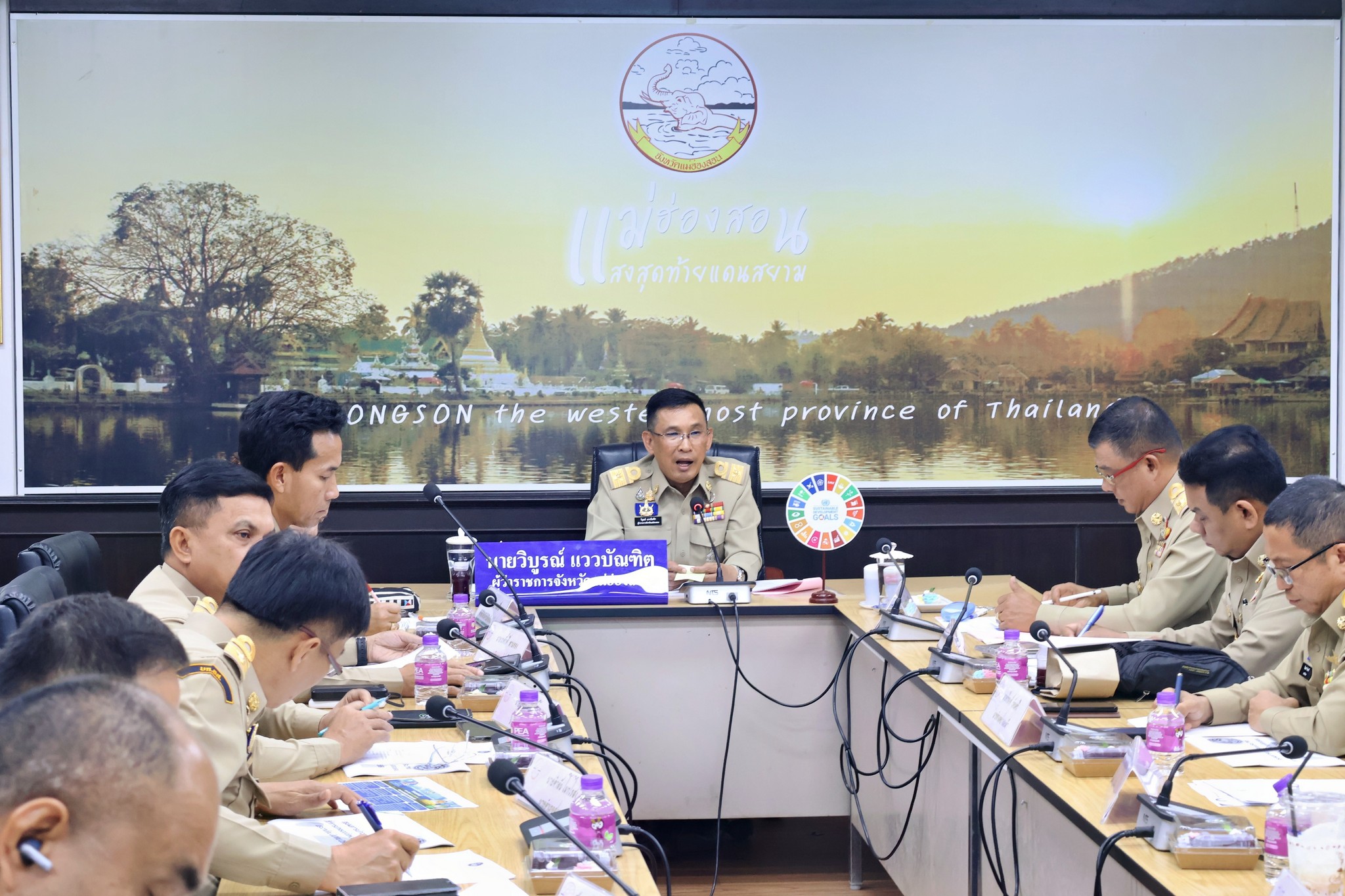 จังหวัดแม่ฮ่องสอน จัดการประชุมหัวหน้าส่วนราชการหัวหน้าหน่วยงานรัฐวิสาหกิจในสังกัดกระทรวงมหาดไทย และนายอำเภอ เพื่อขับเคลื่อนผลการดำเนินงานของหน่วยงานรัฐวิสาหกิจในสังกัดกระทรวงมหาดไทยของจังหวัดแม่ฮ่องสอน