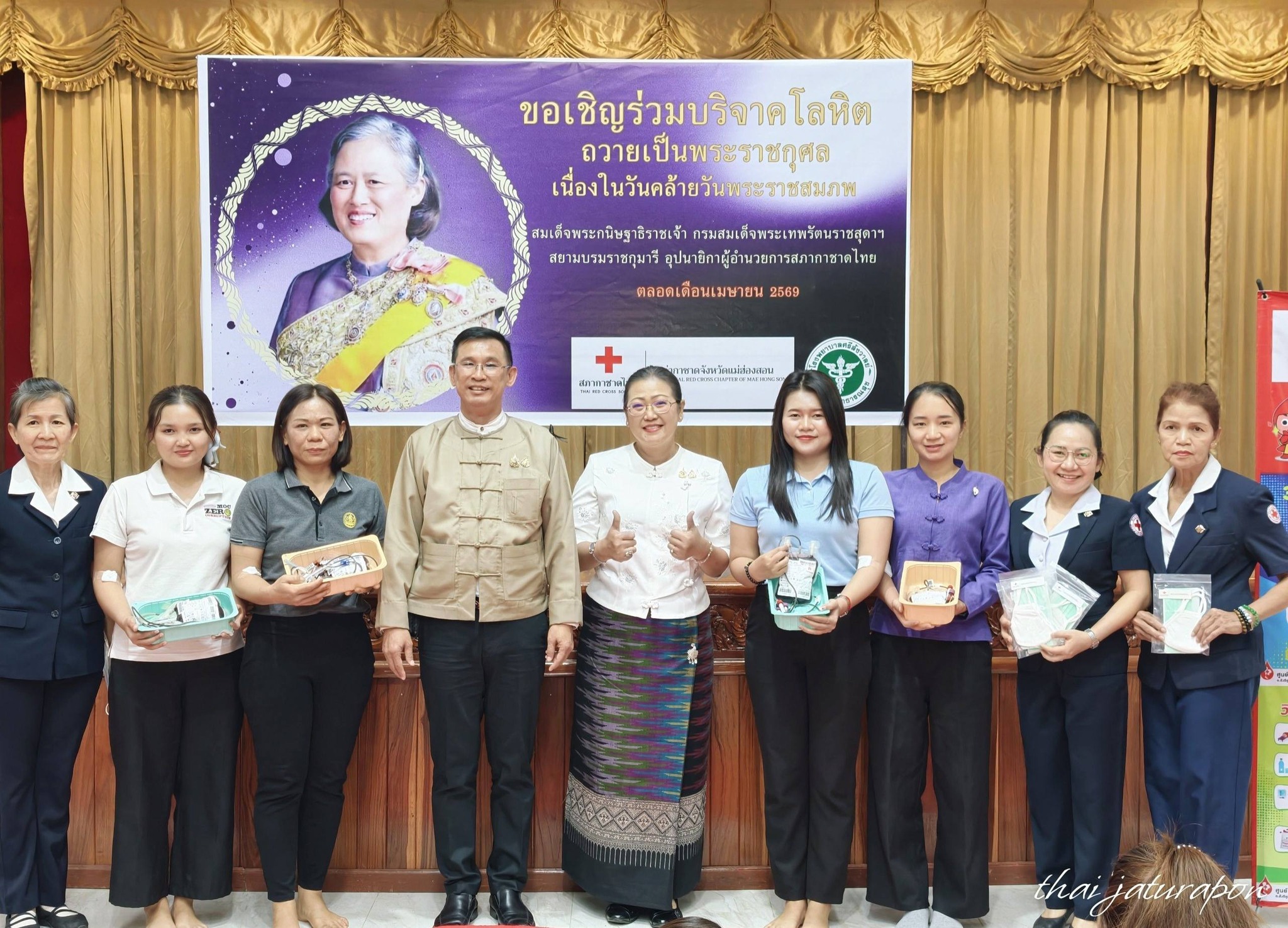 ผู้ว่าราชการจังหวัดแม่ฮ่องสอน พร้อมด้วย นายกเหล่ากาชาดจังหวัดแม่ฮ่องสอน เยี่ยมให้กำลังใจผู้บริจาคโลหิต ถวายพระราชกุศล เนื่องในวันคล้ายวันพระราชสมภพ 2 เมษายน 2569 สมเด็จพระกนิษฐาธิราชเจ้า กรมสมเด็จพระเทพรัตนราชสุดาฯ สยามบรมราชกุมารี เพื่อถวายเป็นพระราชกุศล และน้อมรำลึกในพระมหากรุณาธิคุณอันหาที่สุดมิได้