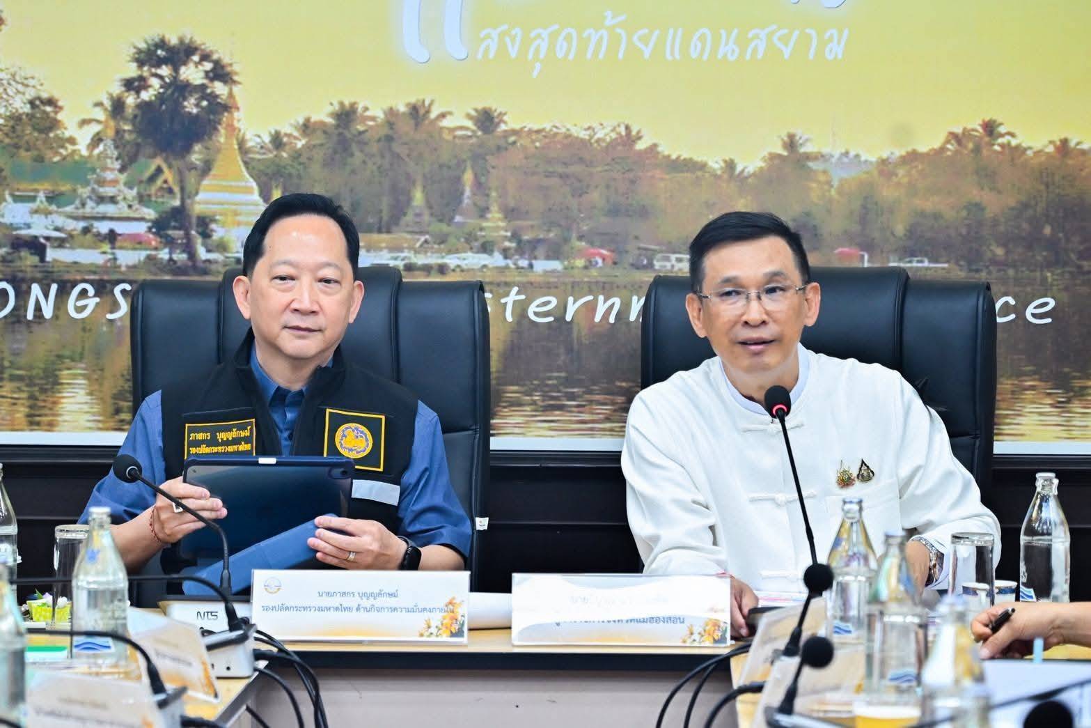 รองปลัดกระทรวงมหาดไทย ติดตามสถานการณ์ความมั่นคงชายแดนไทย-เมียนมา น้ำมันเชื้อเพลิง และฝุ่น PM 2.5 กำชับแนวทางการดูแลผู้หนีภัยฯ ตามหลักพึ่งพาตนเอง บังคับใช้กฎหมายคนเผาป่าขั้นเด็ดขาด พร้อมตรวจสอบคุมเข้มสต็อกน้ำมันและราคาสินค้าอุปโภคบริโภคอย่างเข้มงวด