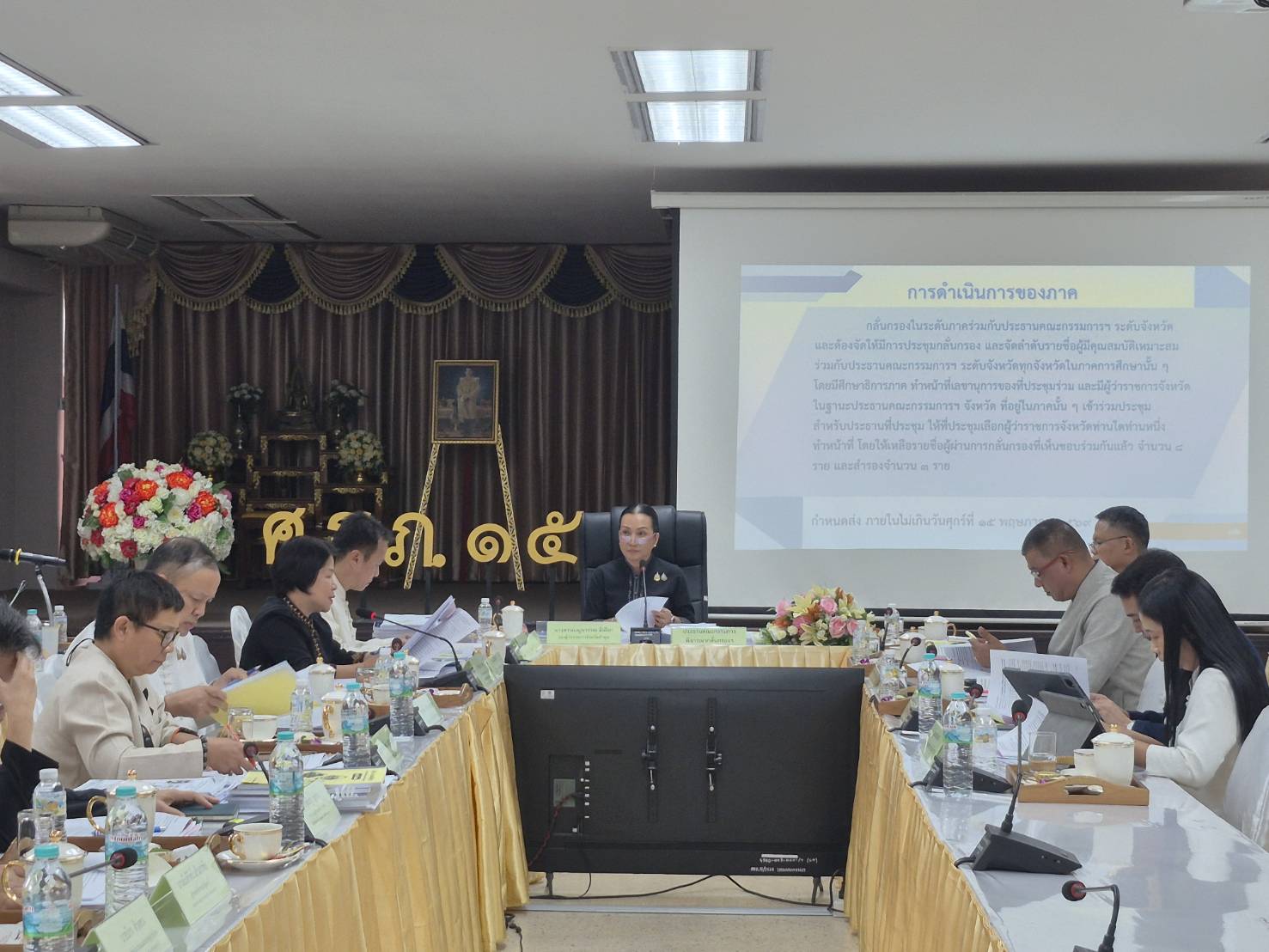 รองผู้ว่าราชการจังหวัดแม่ฮ่องสอน ร่วมประชุมคณะกรรมการพิจารณากลั่นกรองรายชื่อและจัดลำดับความสำคัญระดับภาค โครงการทุนการศึกษาพระราชทานฯ ปี 2569 ภายใต้ "มูลนิธิทุนการศึกษาพระราชทาน สมเด็จพระบรมโอรสาธิราชฯ สยามมกุฎราชกุมาร (ม.ท.ศ.)" ระดับภาค เพื่อมุ่งสร้างโอกาสทางการศึกษา ลดความเหลื่อมล้ำอย่างยั่งยืน