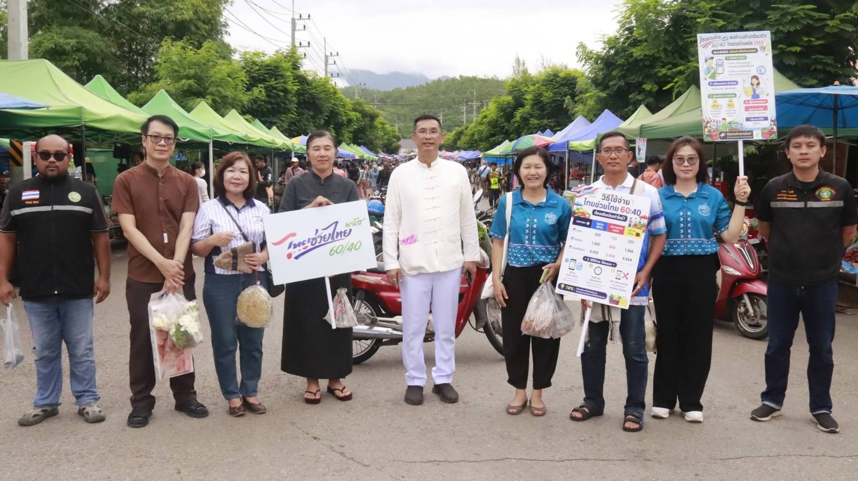 ผู้ว่าราชการจังหวัดแม่ฮ่องสอน ลงพื้นที่ตลาดนัดวันอาทิตย์ (กาดติ๊ด) เพื่อประชาสัมพันธ์โครงการ "ไทยช่วยไทยพลัส 60:40 " เพื่ออำนวยความสะดวกให้แก่พ่อค้า แม่ค้า ตลอดจนผู้ประกอบการในพื้นที่ ให้เร่งดำเนินการลงทะเบียนและยืนยันตัวตนเพื่อรับสิทธิ์เป็นร้านค้าที่เข้าร่วมโครงการฯ ตามมาตรการกระตุ้นเศรษฐกิจของภาครัฐ