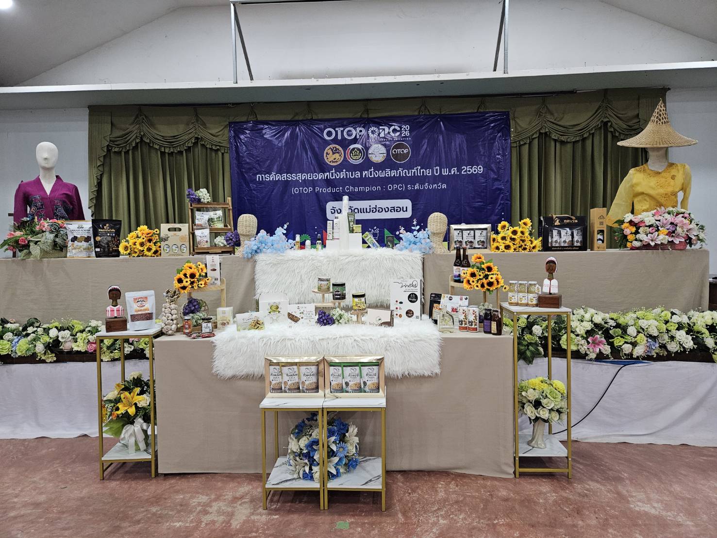 พัฒนาชุมชนจังหวัดแม่ฮ่องสอนประชุมคณะกรรมการพิจารณากลั่นกรองผลิตภัณฑ์ ที่สมัครเข้าคัดสรร สุดยอดหนึ่งตำบล หนึ่งผลิตภัณฑ์ไทย ปี พ.ศ. 2569 (OTOP Product Champion: OPC) ระดับจังหวัด