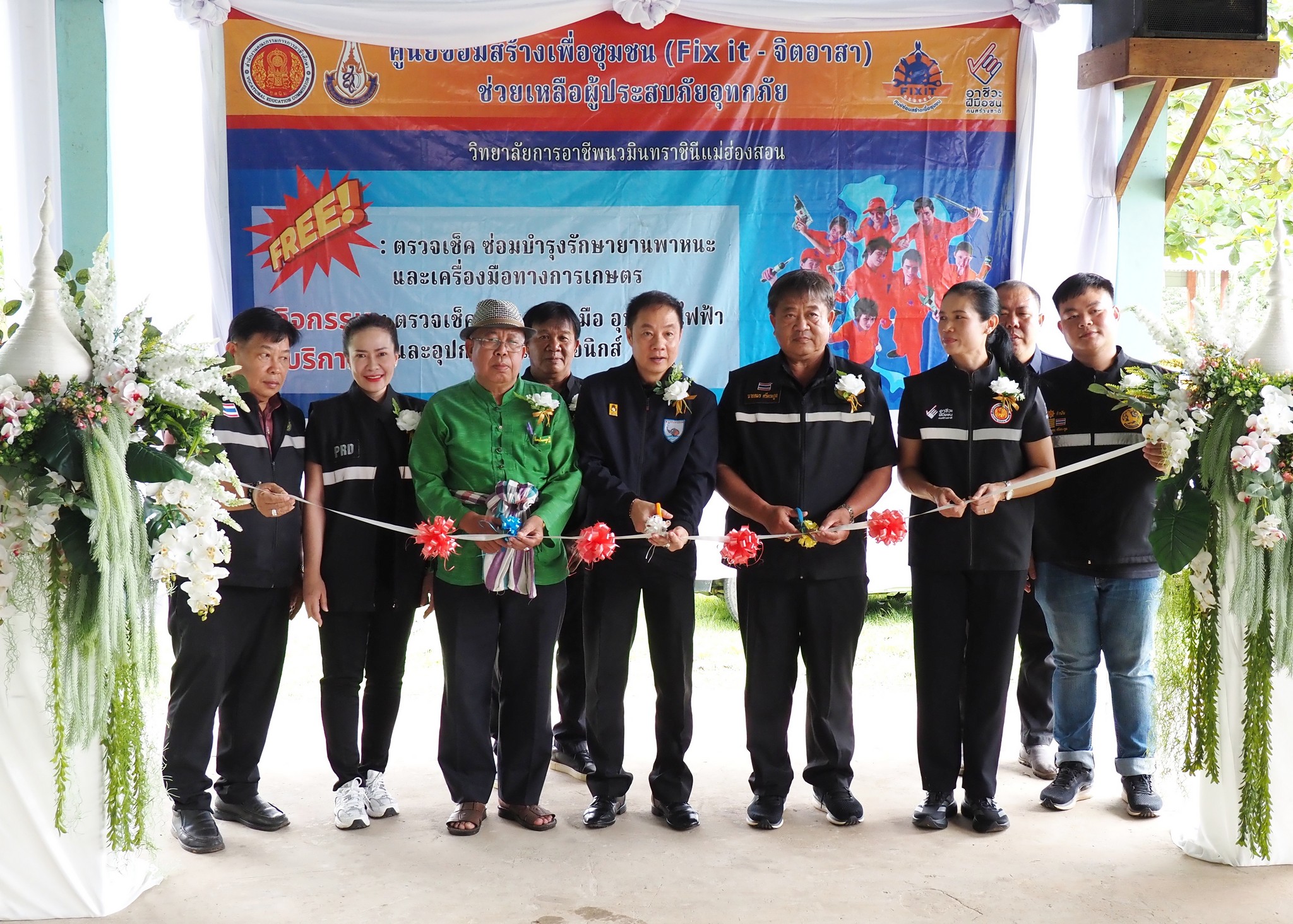 วิทยาลัยการอาชีพนวมินทราชินีแม่ฮ่องสอน จัดโครงการบูรณาการพัฒนาทักษะทางวิชาชีพ กับการเสริมสร้างคุณลักษณะอันพึงประสงค์ของผู้เรียนอาชีวศึกษา (Fix It - จิตอาสา)&nbsp;