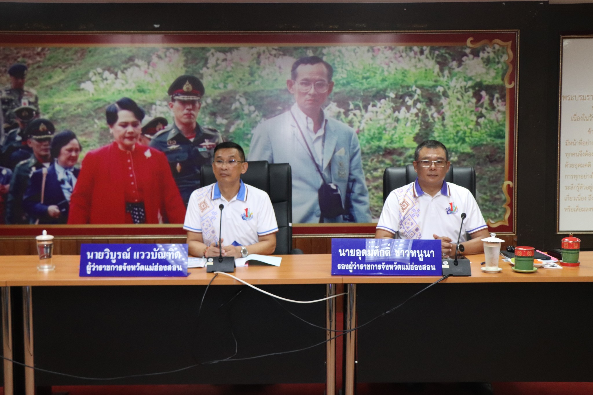 จังหวัดแม่ฮ่องสอน จัดการประชุมคณะกรมการจังหวัดแม่ฮ่องสอนและหัวหน้าส่วนราชการประจำจังหวัดแม่ฮ่องสอน เพื่อขับเคลื่อนและติดตามการดำเนินงานตามนโยบายของรัฐบาลและวาระสำคัญของจังหวัดแม่ฮ่องสอน พร้อมมอบเกียรติบัตรและรางวัลต่างๆ แก่บุคคลและหน่วยงานที่สร้างประโยชน์แก่จังหวัด
